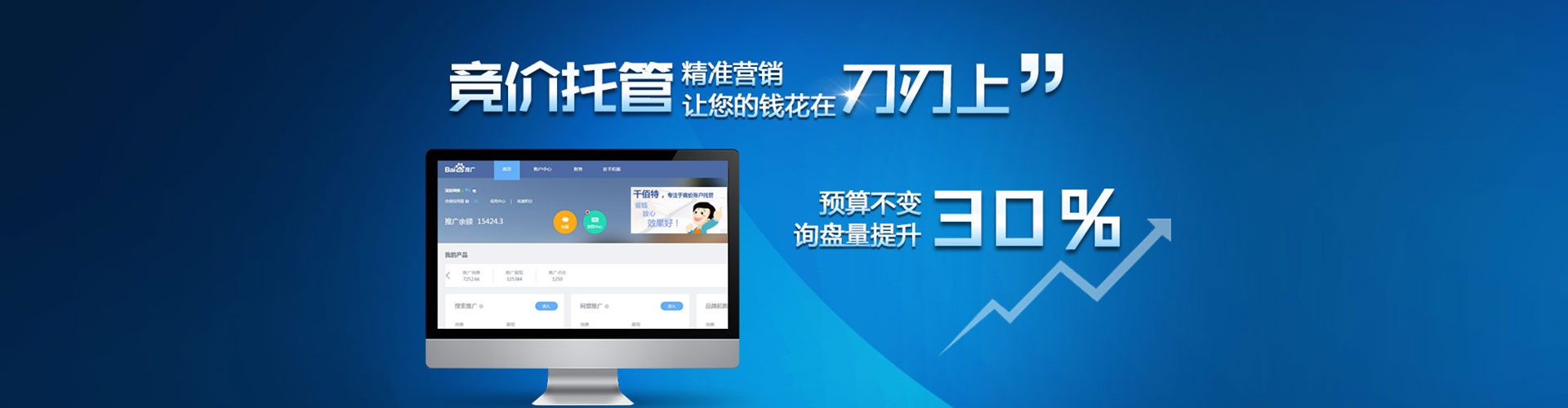 水富百度竞价赚钱